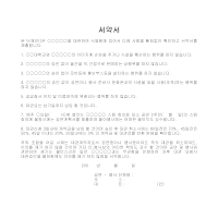 대관신청 및 서약서 대관신청 및 서약서